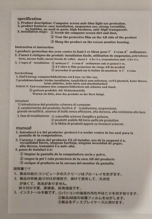 Защитен екран за монитор на компютър