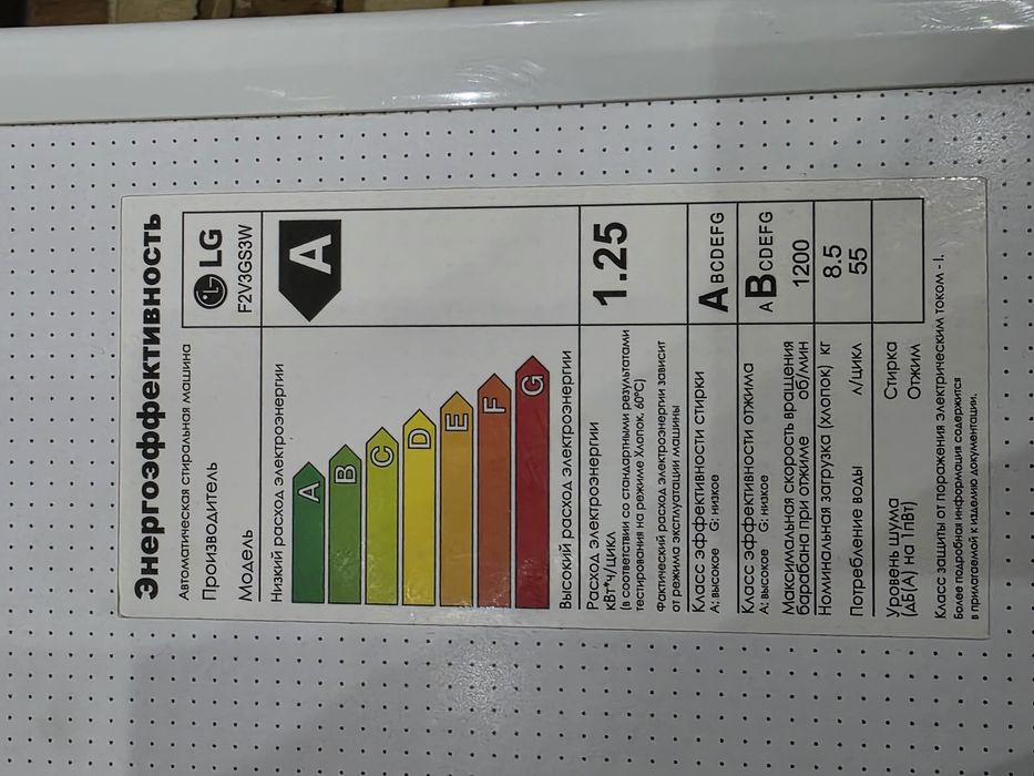Продаётся стиральная машина Lg 8.5 kg