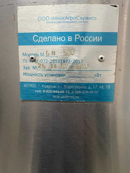 Продаётся молочное оборудование