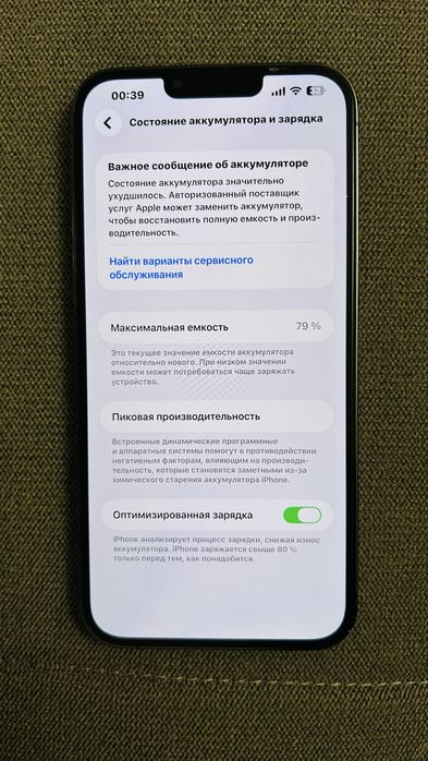 iPhone 13 Pro Max 256Gb Green