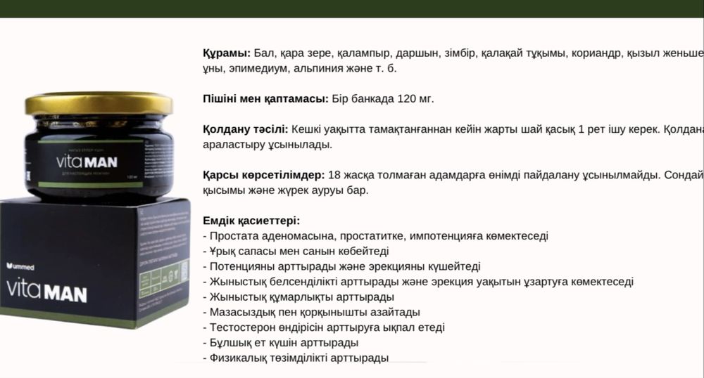 Атырау Продам Vitaman 20,000