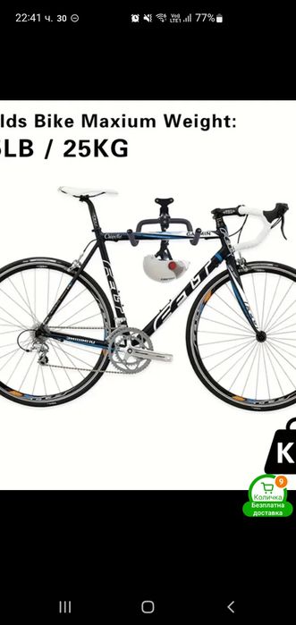 ТОП оферта! Държач за велосипед