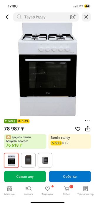 Газплита новый бренд artel