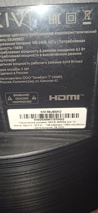 Телевизор Самсунг и киви