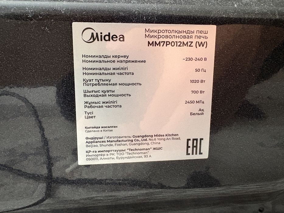 Продам микроволновку