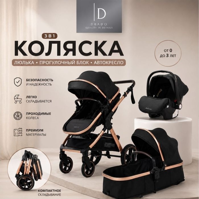 Продаю коляску+ автокресло