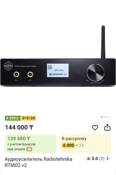 Продам стереоусилитель марки Радиотехника.