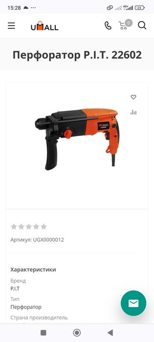 Перфоратор  pit p22602