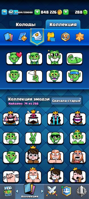 Клеш рояль 11тыс