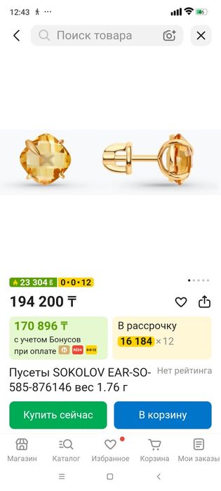 Продам золотые серьги.