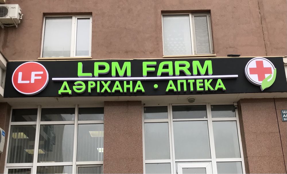 Наружная реклама,ВЫВЕСКИ,световой короб,лайтбокс,баннер,вывеска