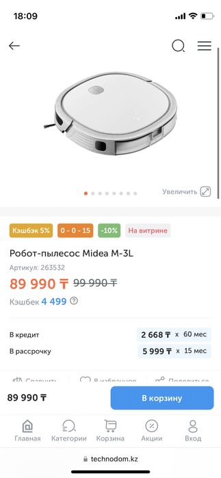 Продам новый робот-пылесос!