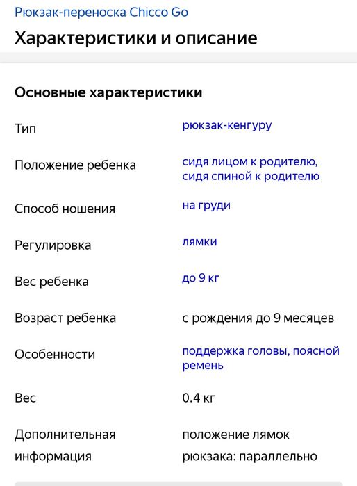 Продам рюкзак - переноску  в отличном состоянии.