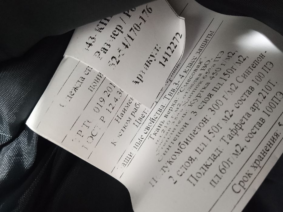 Продам зимние робу !!!