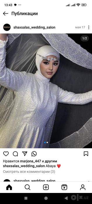 Прокат Свадебных платьев салон Shahsalas