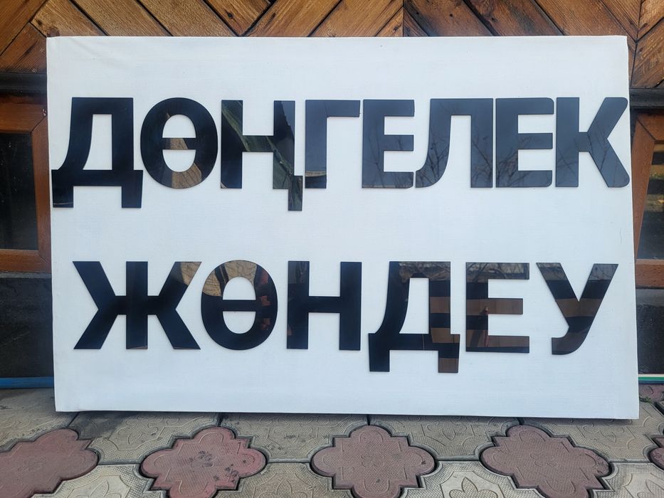 Вывеска для вулканизаций.