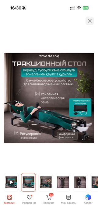 Тракционный стол
