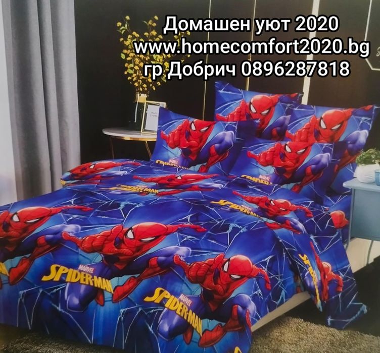 Комплект спално бельо