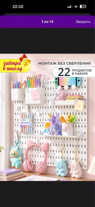 Органайзер для детской