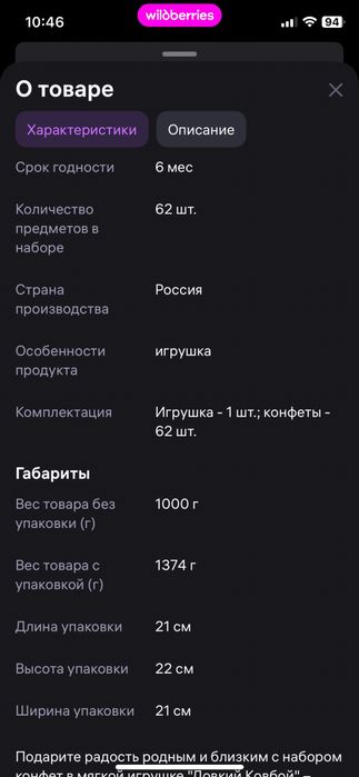 Сладкий подарок на новый год 2026 детям набор с игрушкой