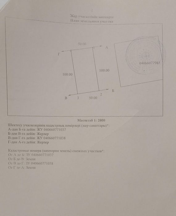 Продам землю под бизнес