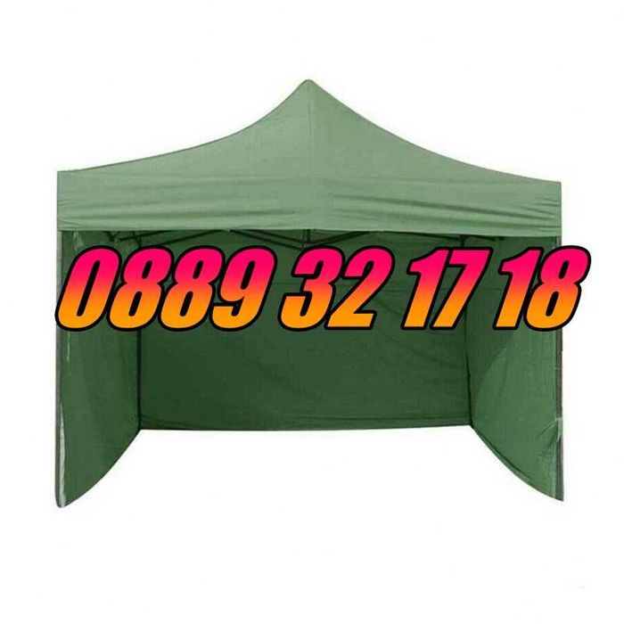 Градинска сгъваема шатра 3х3 м с три страници, шатра хармоника 3х3