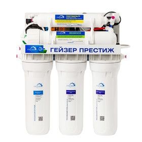 Фильтры для воды Гейзер, Аквафор + установка!