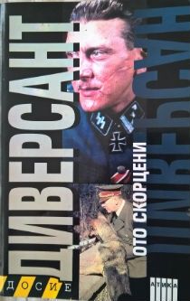 Комплект от 26 книги от поредицата Досие, издателство Атика