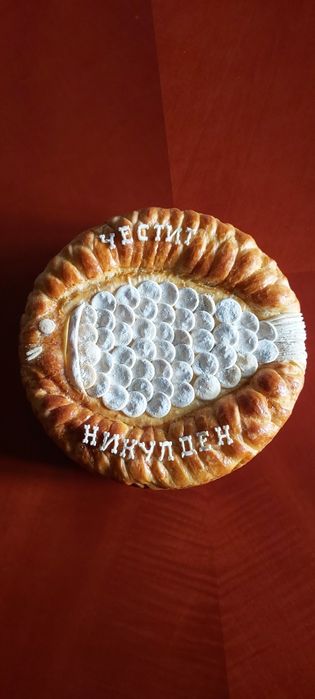 Питки/погачи/ за всякакъв повод