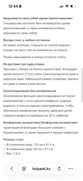 Прогулочная коляска Inglesina Now