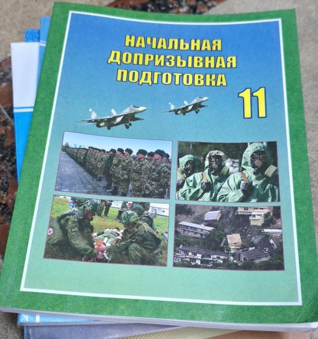 Школьные учебники за 11 класс