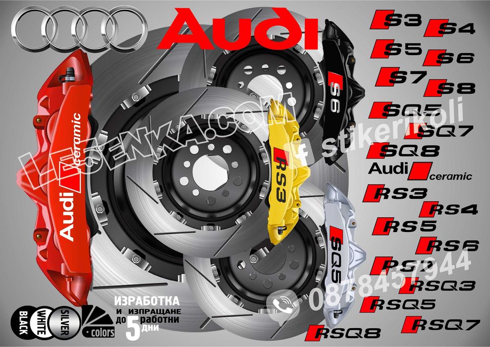 Надписи капаци Audi S3 S4 S5 S6 S7 S8 RS3 RS4 RS5 RS6 SQ5 SQ7 SQ8 и др