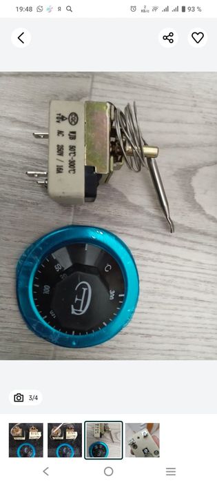 Регулятор механический