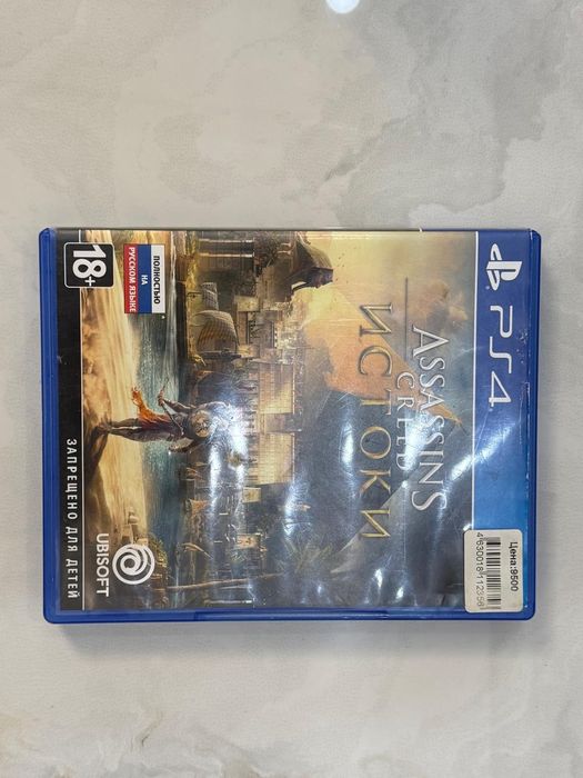 Диски только на пс4