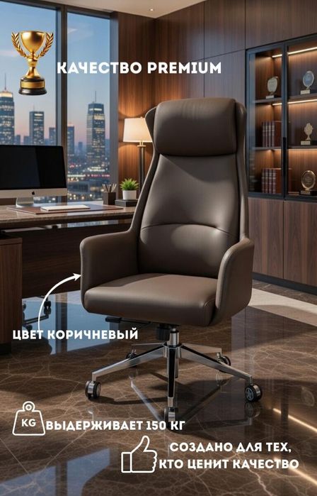 Кресло руководителя с механизмом качания