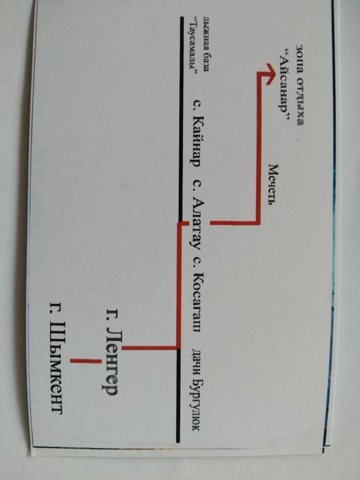 Коттедж в горах, зона отдыха Айсанар