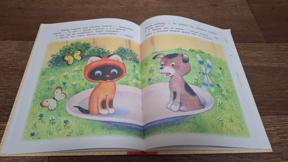 Разные интересные книжки для детей