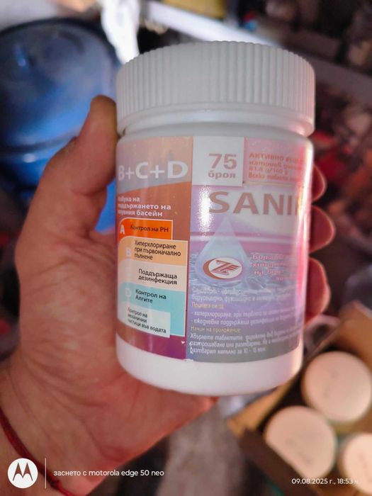 Скимер, таблетки и помпи за басейн