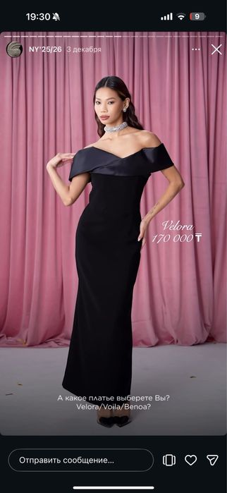 Вечернее платье