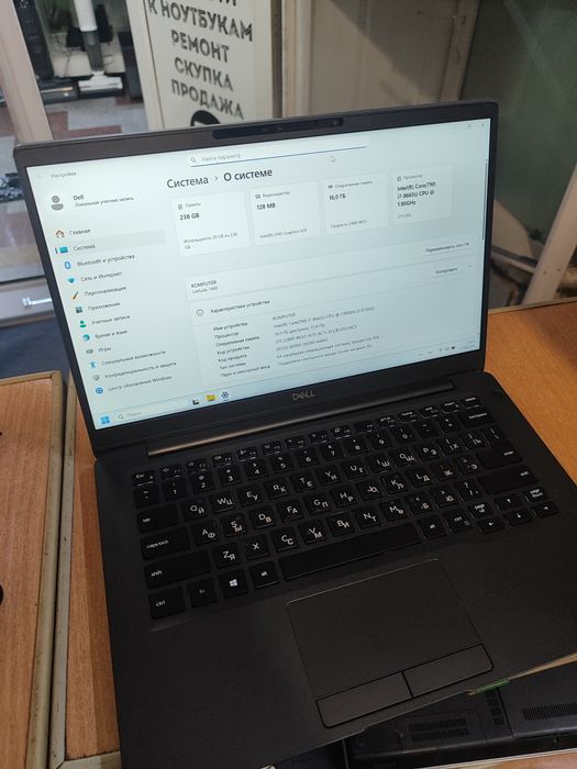 Dell latitude 7400