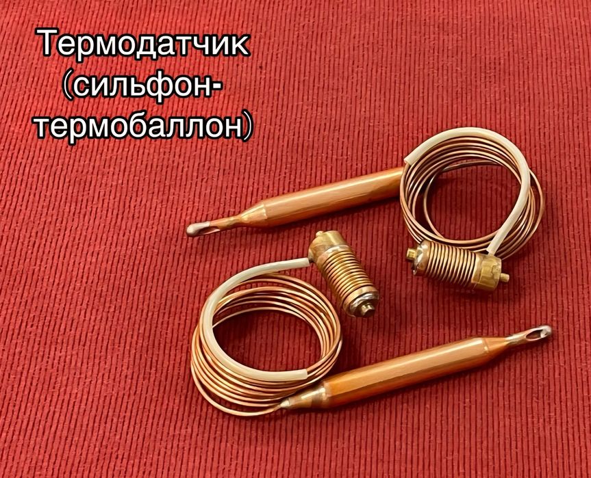 ЗАПЧАСТИ для (украинская печка)