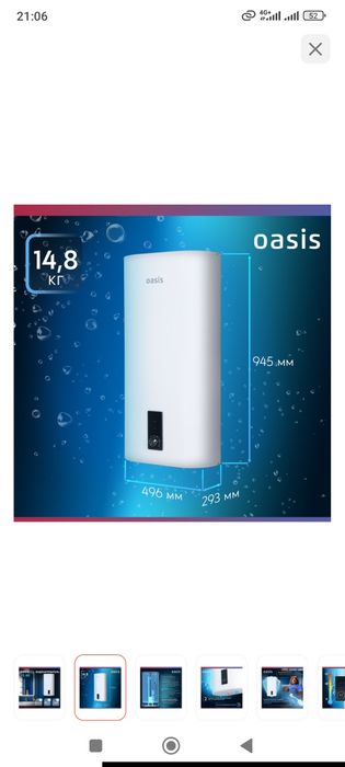 Продам Воданагревател  Б/У неделя как взяль