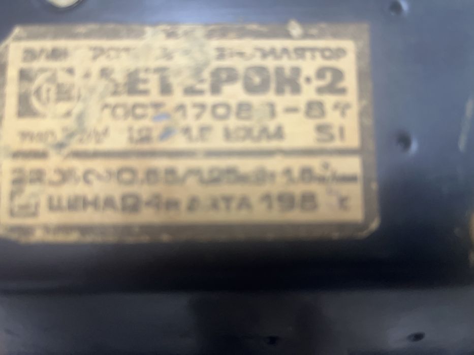 Тепловентилятор бытовой Ветерок-2