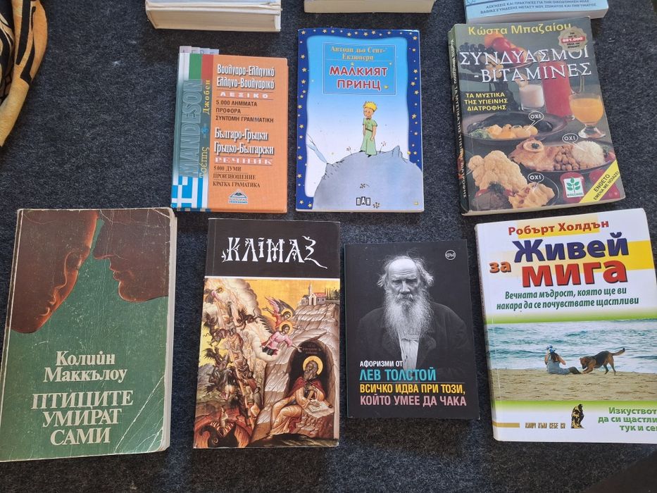Книги речници и др.