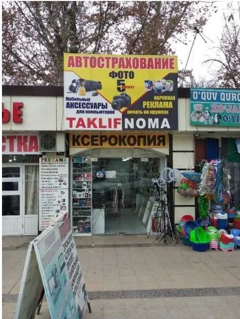 Оцифровка Касета. Эски касетани дискга флешкага ўтказиб берамиз.