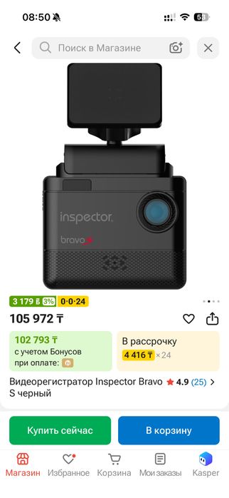 Видеорегистратор Inspector Bravo S