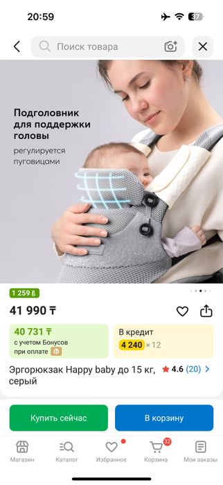 Эргорюкзак Happy Baby