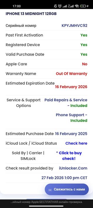 iPhone 13 128gb 89% (не реф)