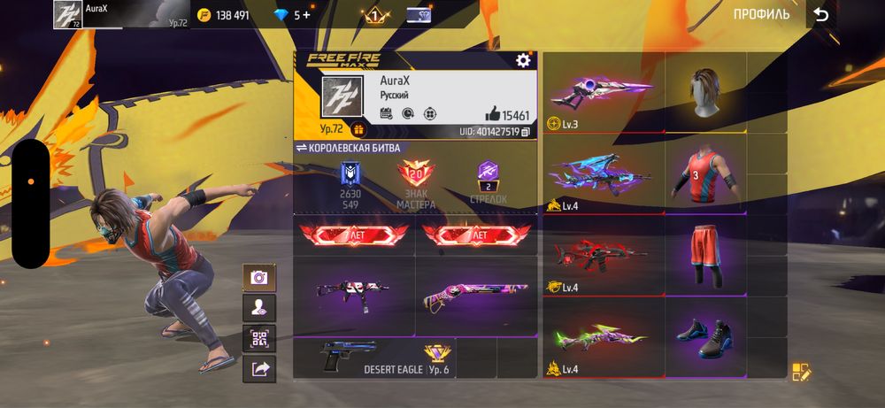 Продается фф аккаунт