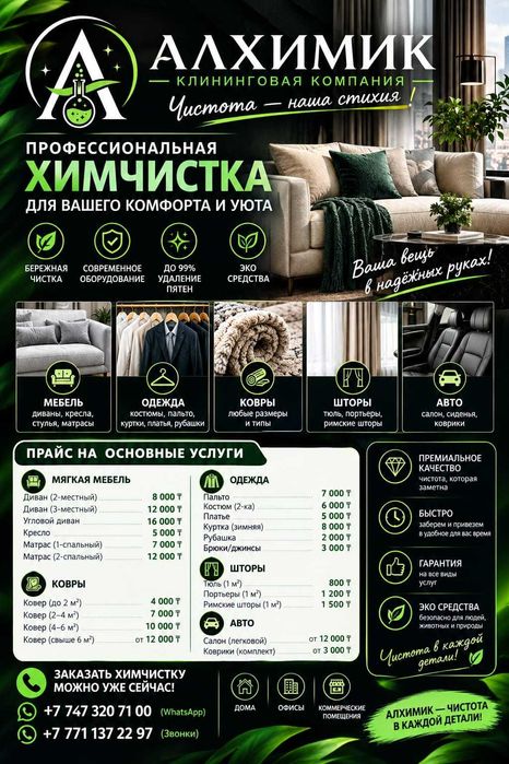 Уборка после ремонта , клининг, уборка